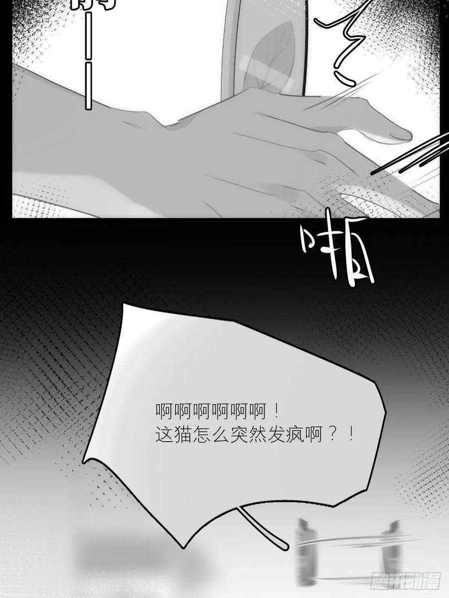 繁星告诉我44话 处罚