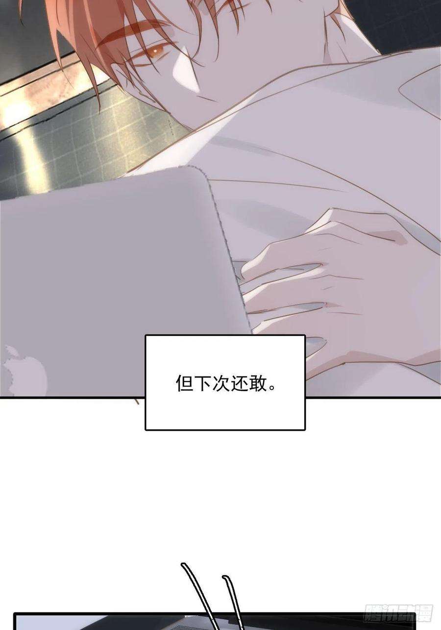繁星告诉我44话 处罚
