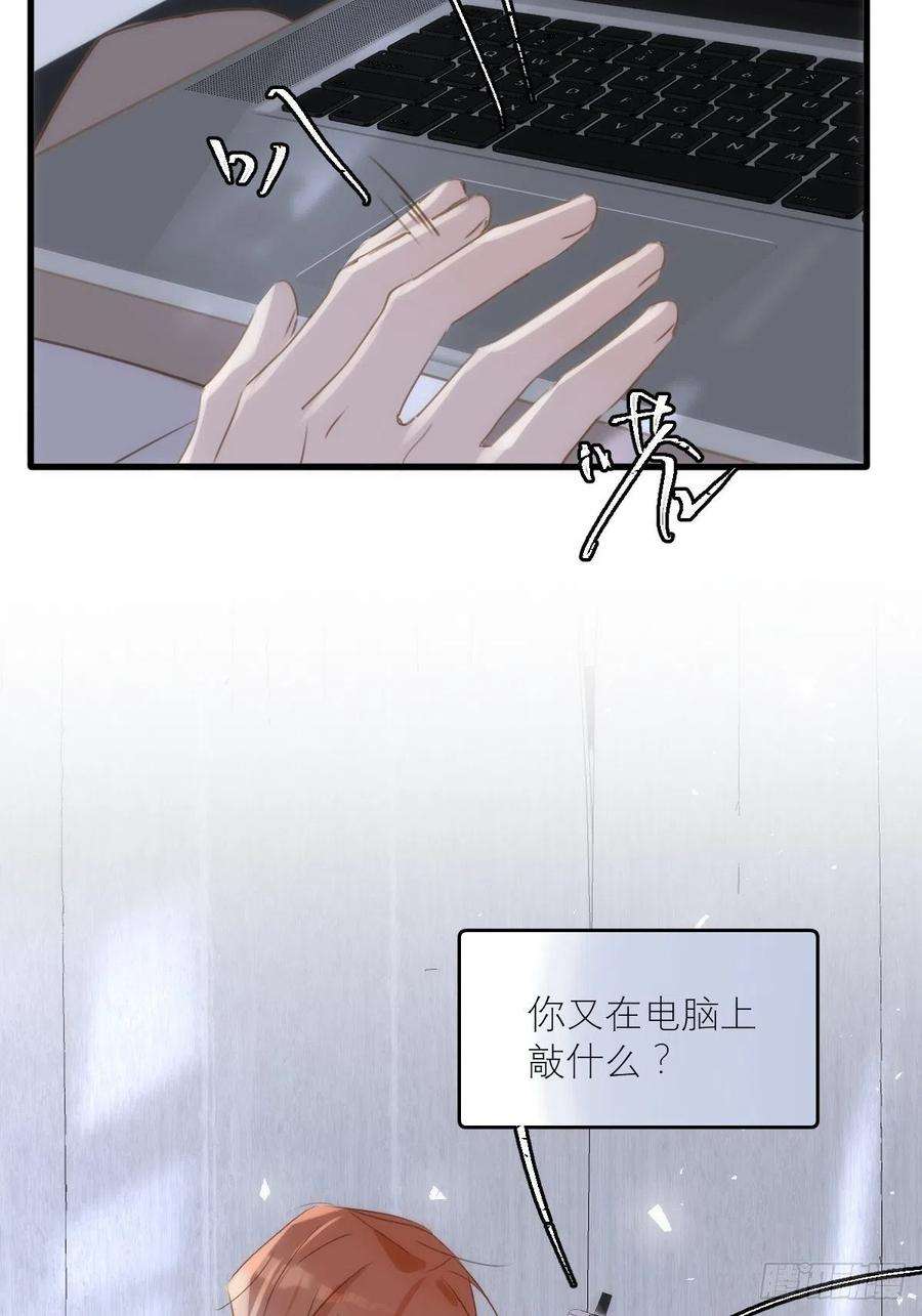 繁星告诉我44话 处罚