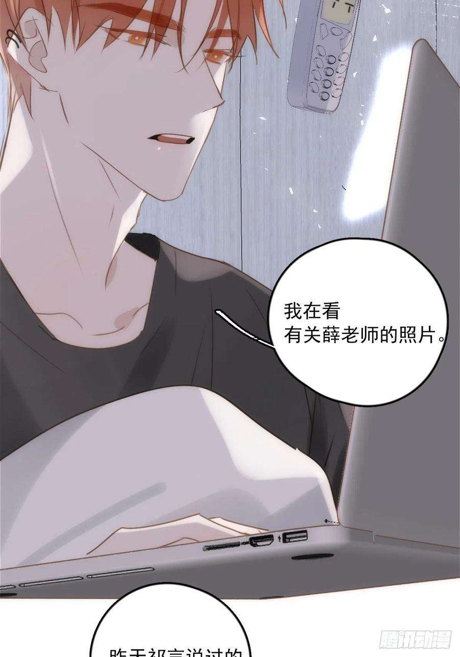 繁星告诉我44话 处罚