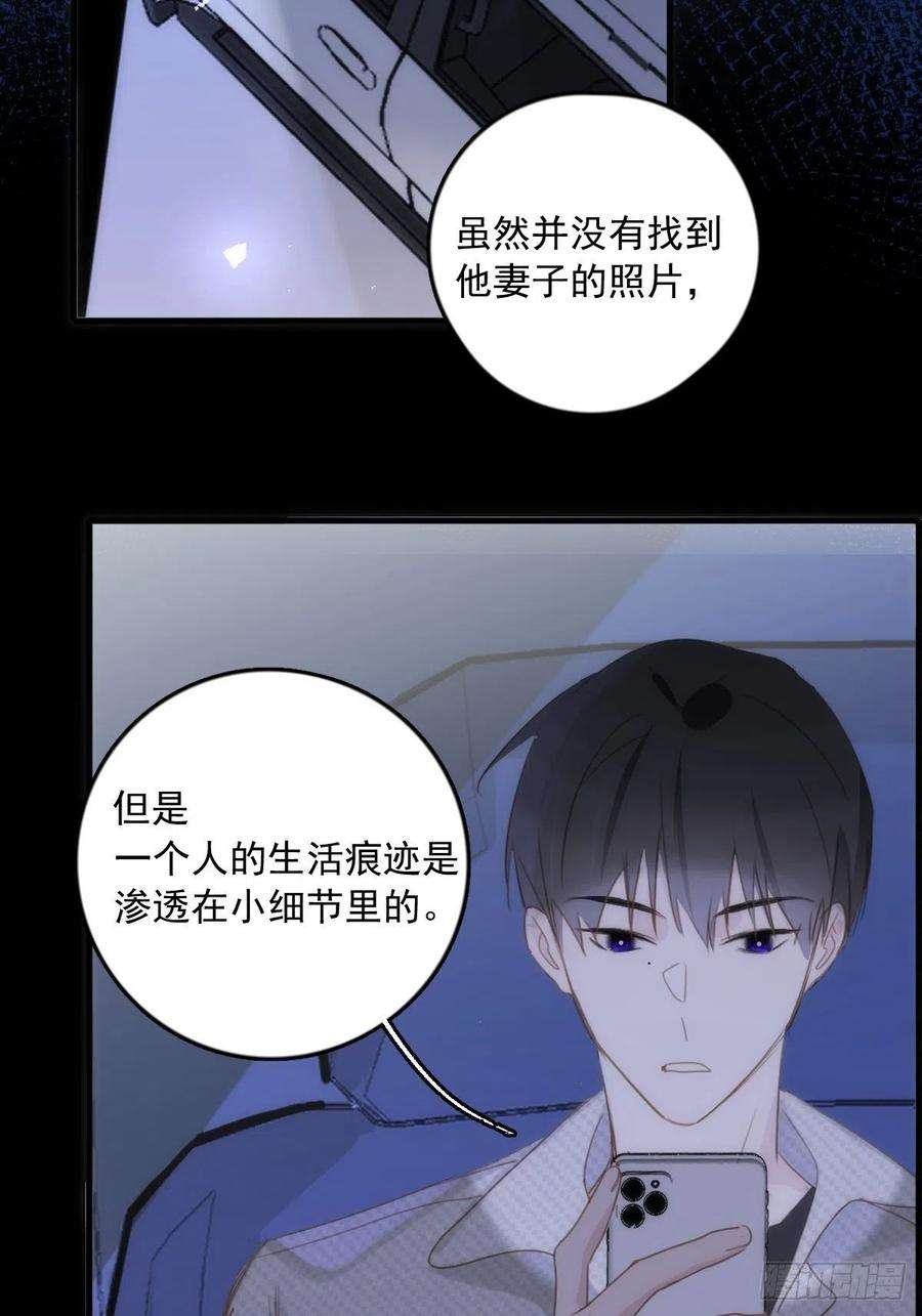 繁星告诉我44话 处罚
