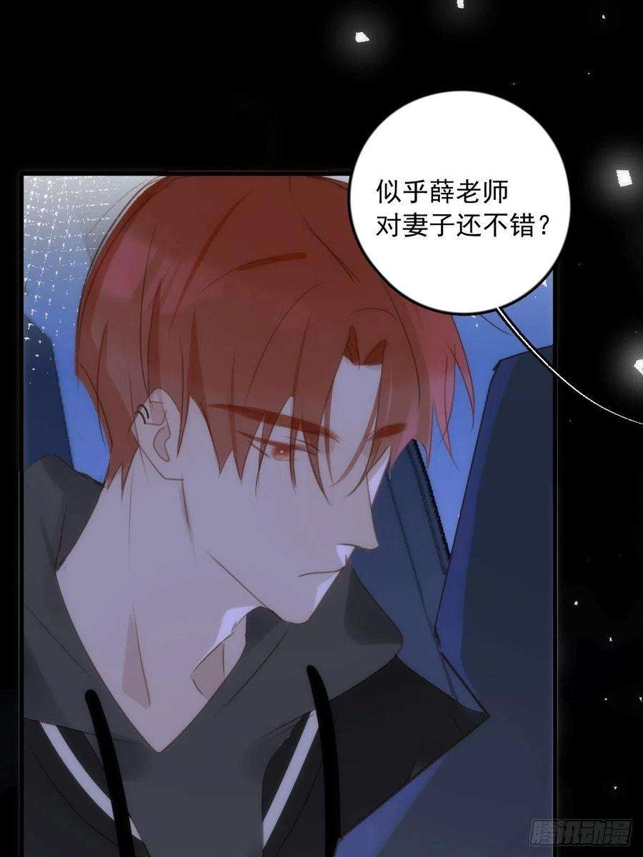 繁星告诉我44话 处罚