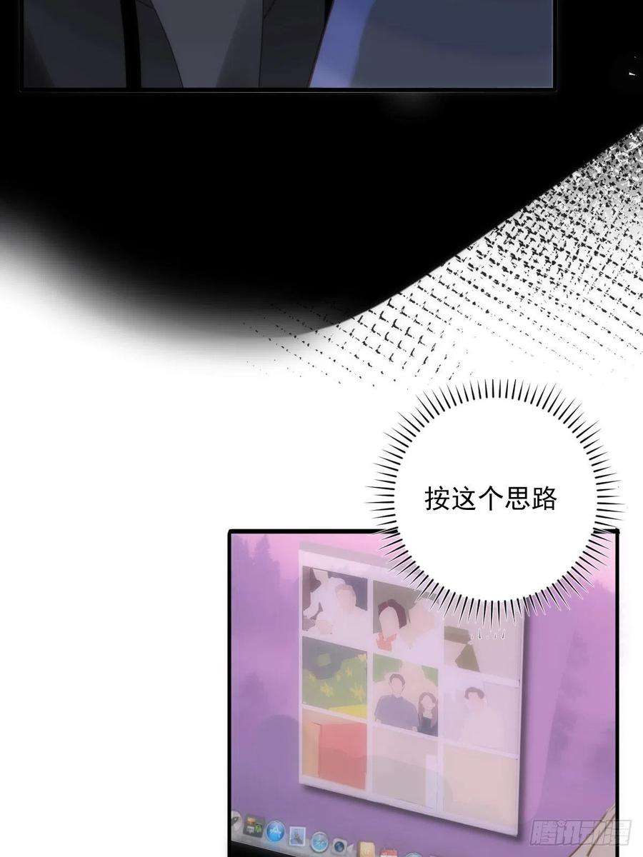 繁星告诉我44话 处罚