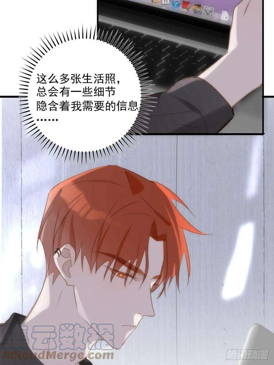 繁星告诉我44话 处罚