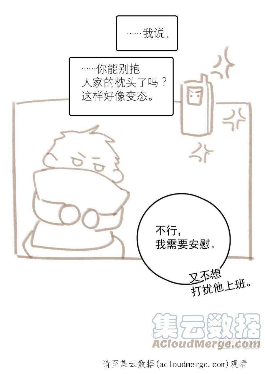 繁星告诉我44话 处罚