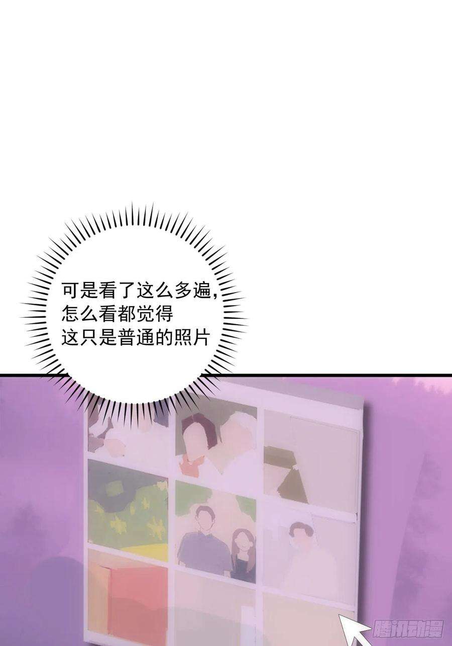 繁星告诉我45话 试探
