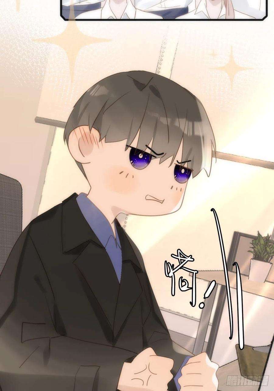 繁星告诉我45话 试探