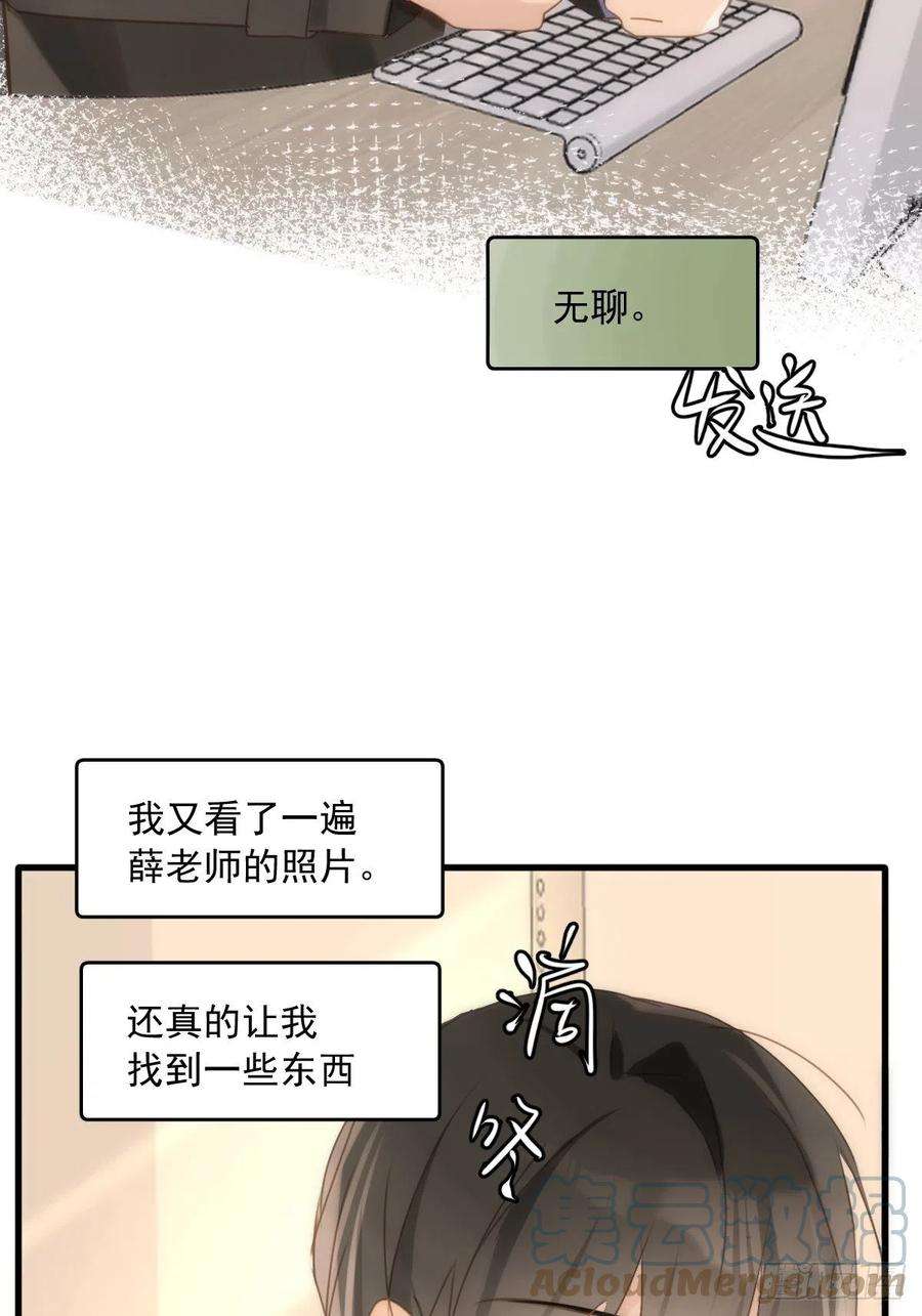 繁星告诉我45话 试探