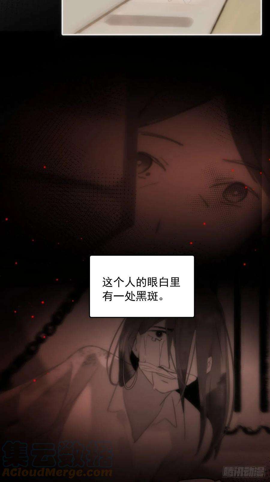 繁星告诉我45话 试探