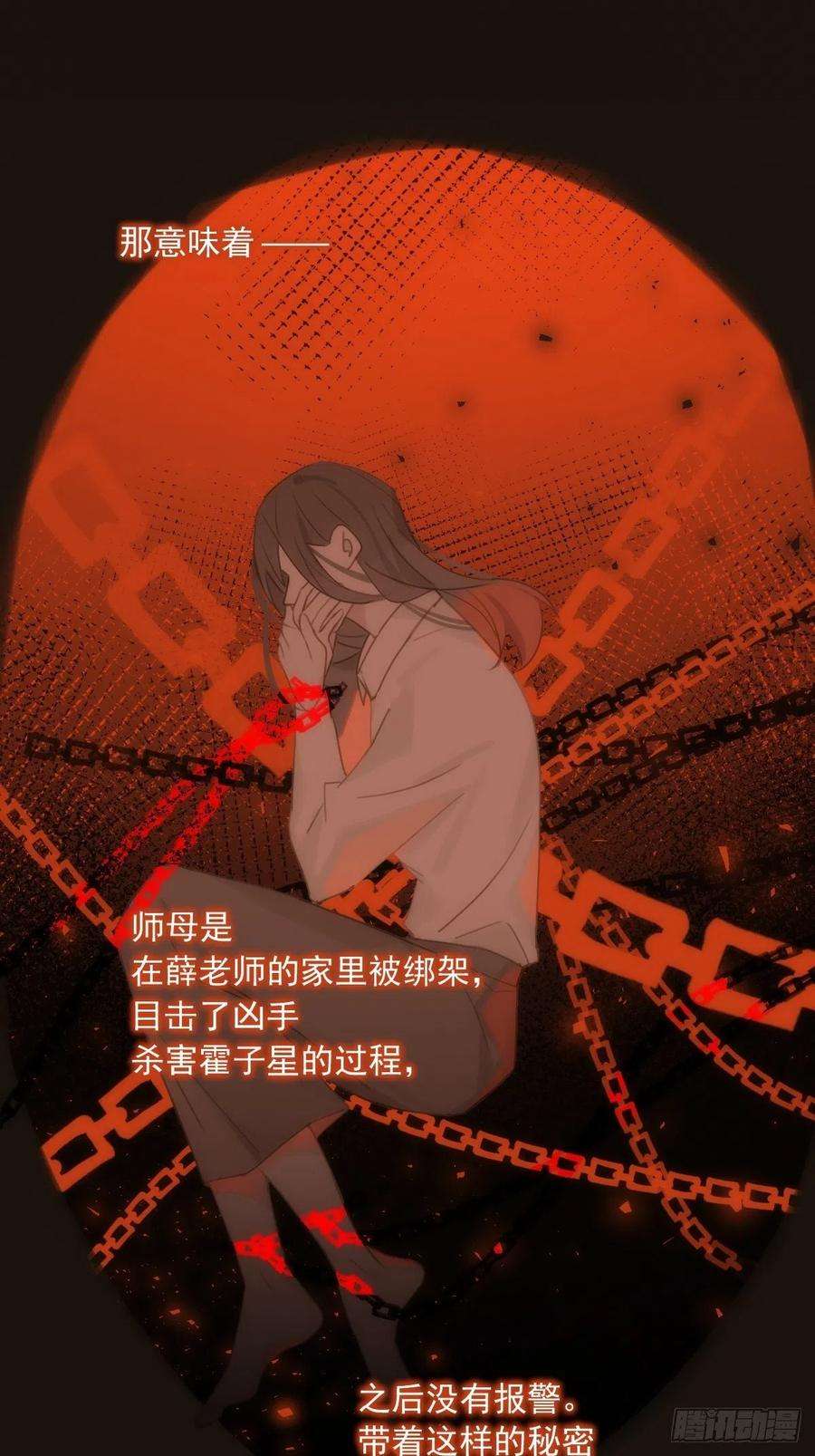 繁星告诉我45话 试探