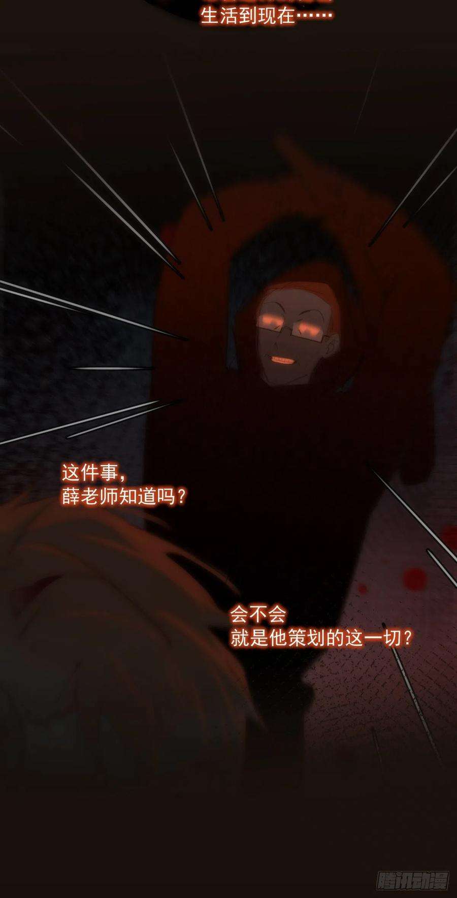 繁星告诉我45话 试探