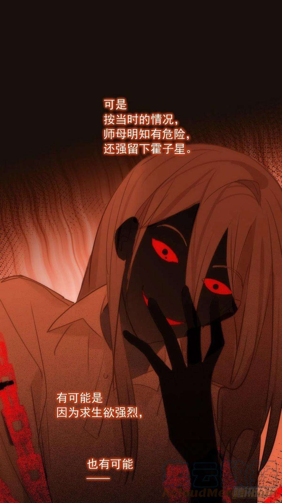繁星告诉我45话 试探