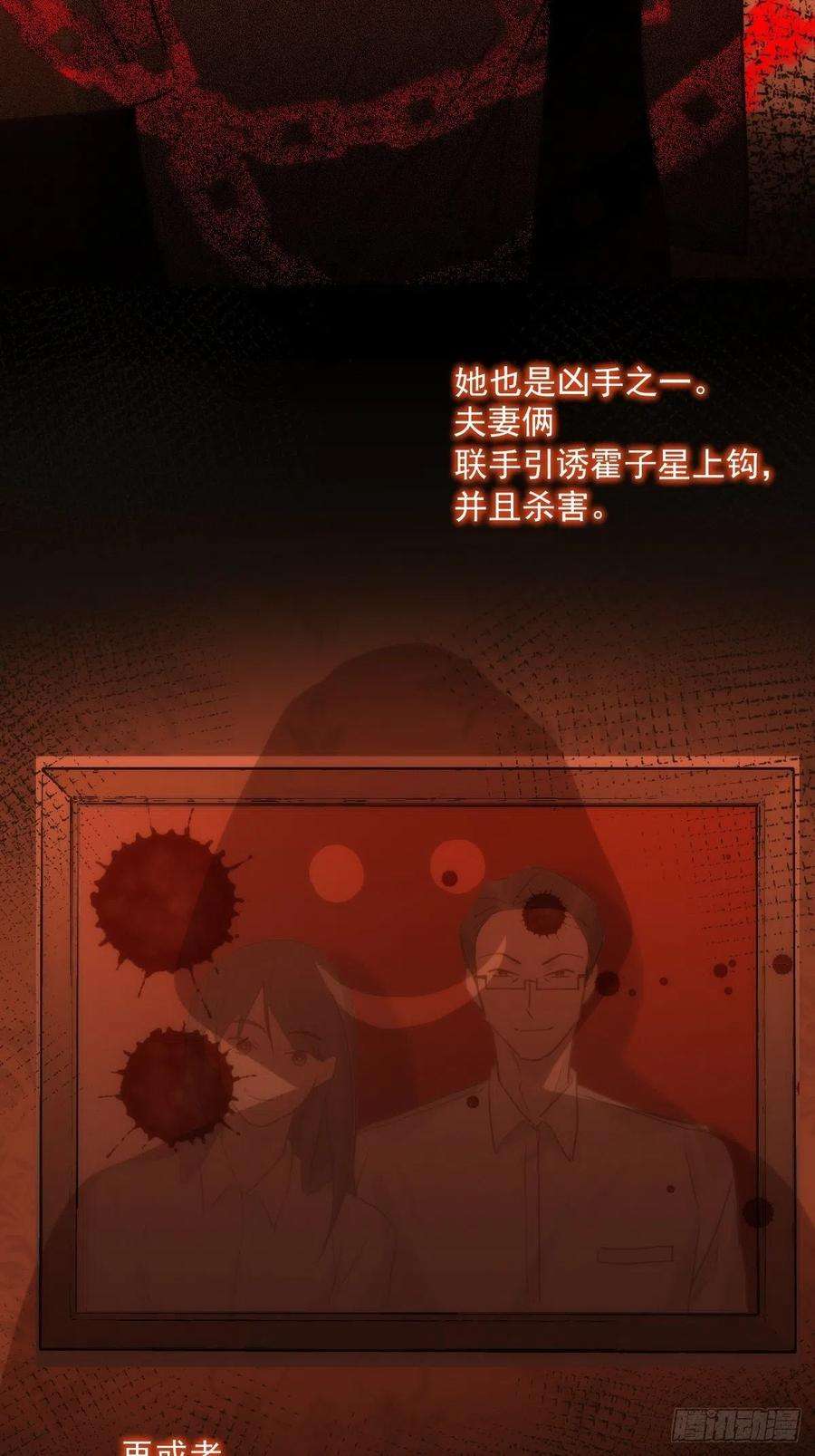 繁星告诉我45话 试探
