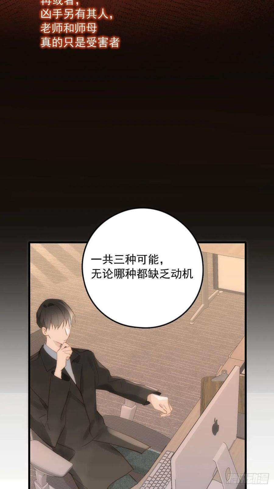 繁星告诉我45话 试探