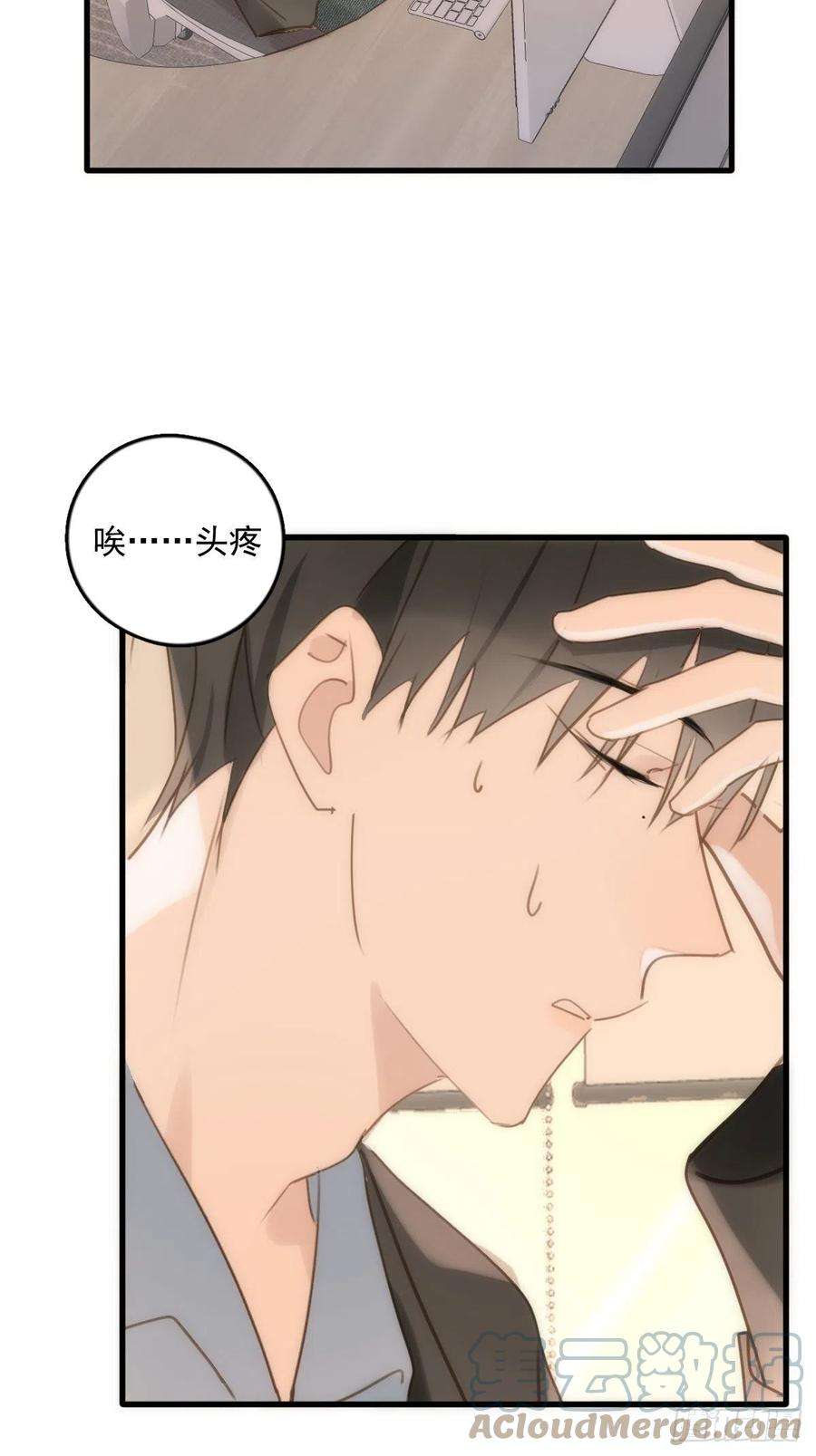 繁星告诉我45话 试探