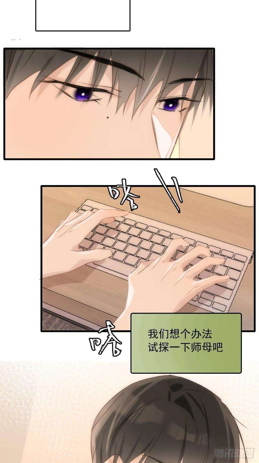 繁星告诉我45话 试探