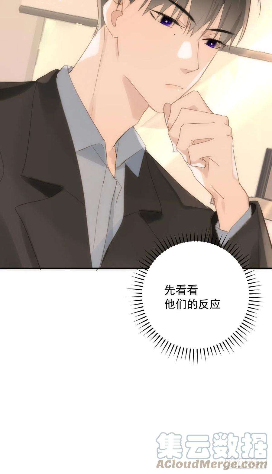 繁星告诉我45话 试探