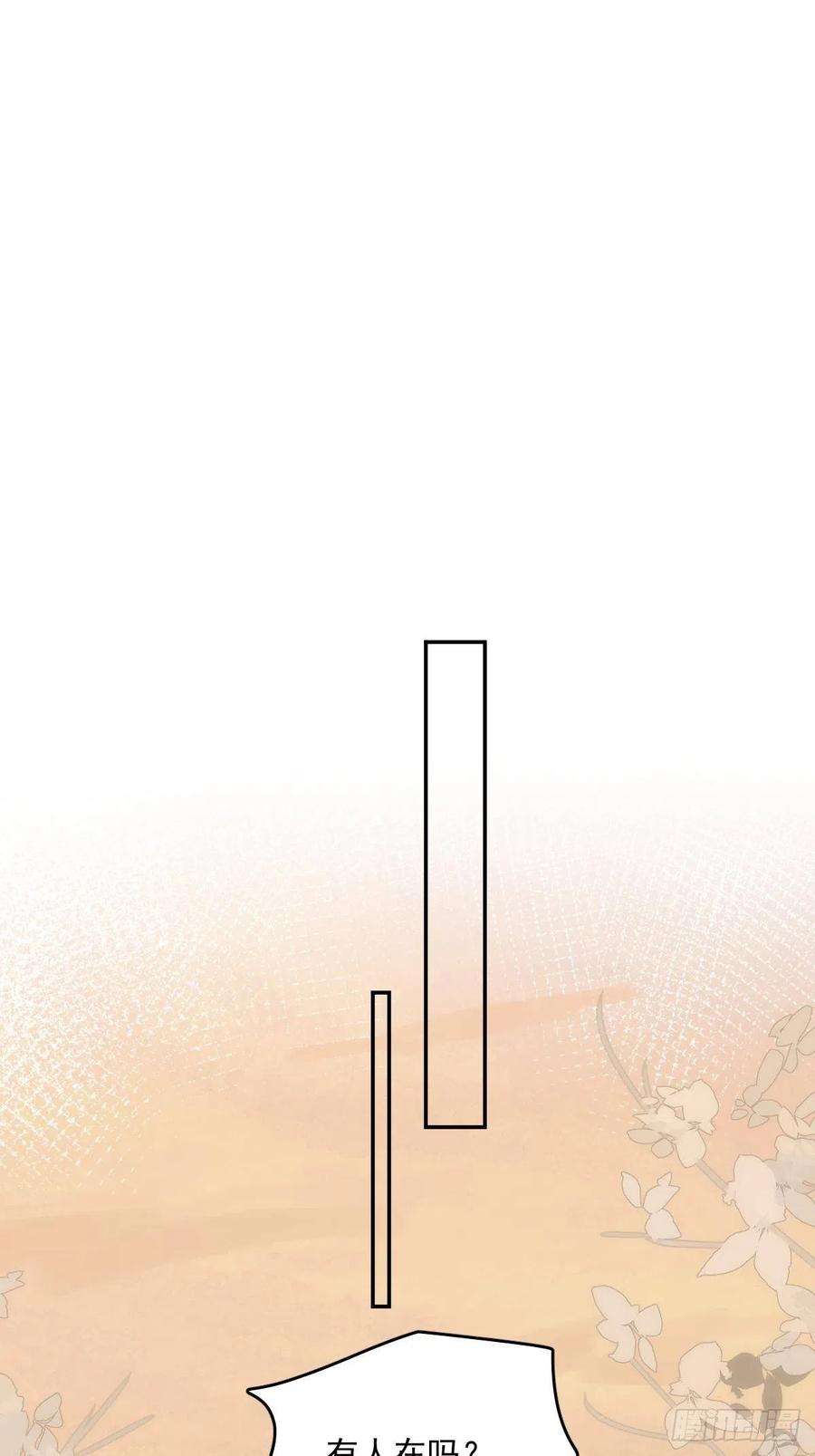 繁星告诉我45话 试探