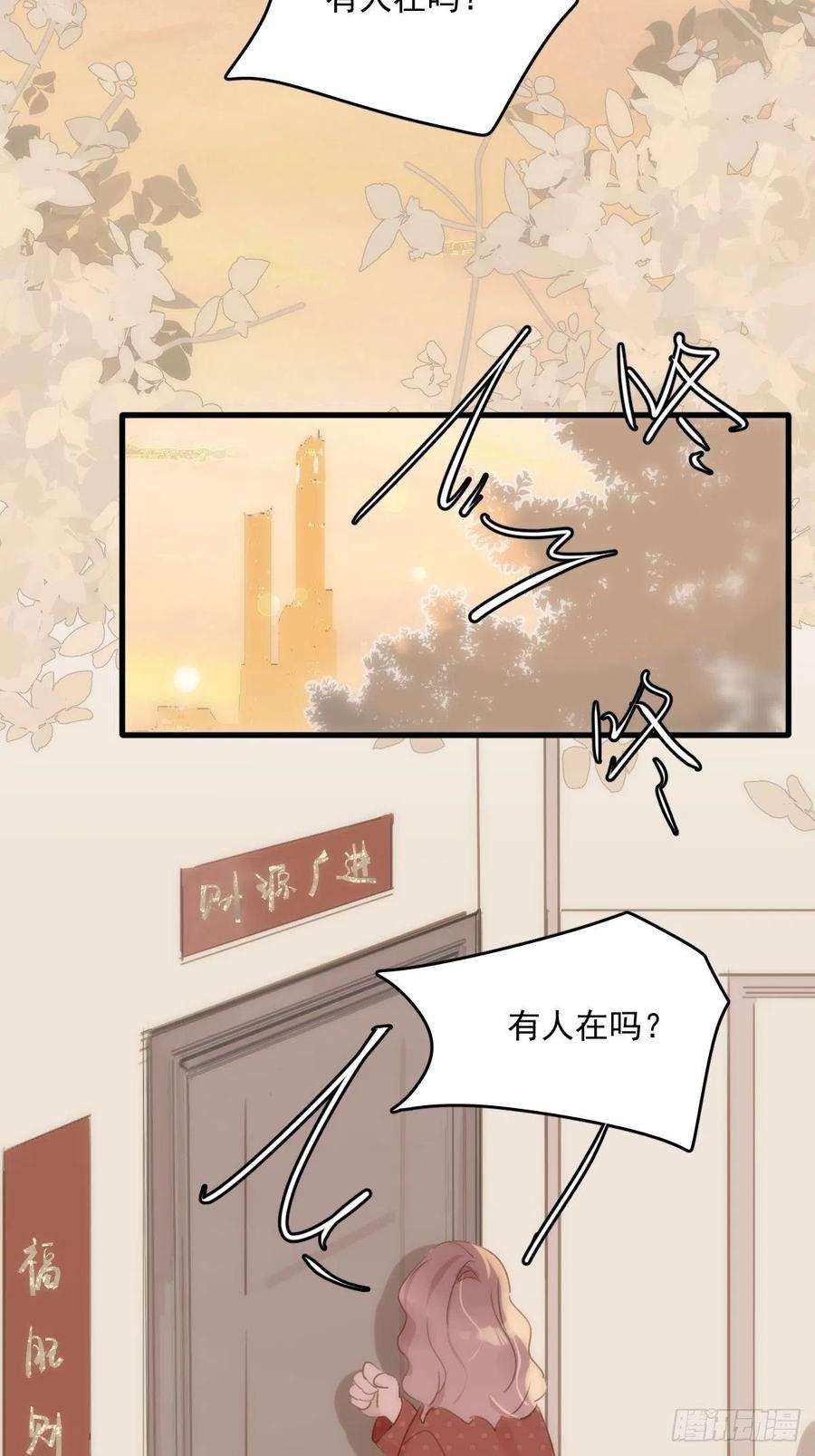 繁星告诉我45话 试探