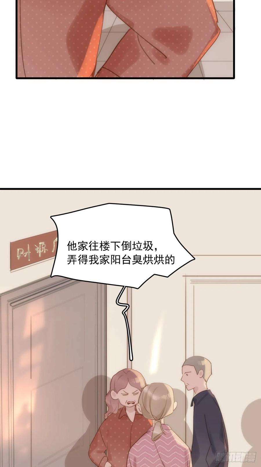 繁星告诉我45话 试探