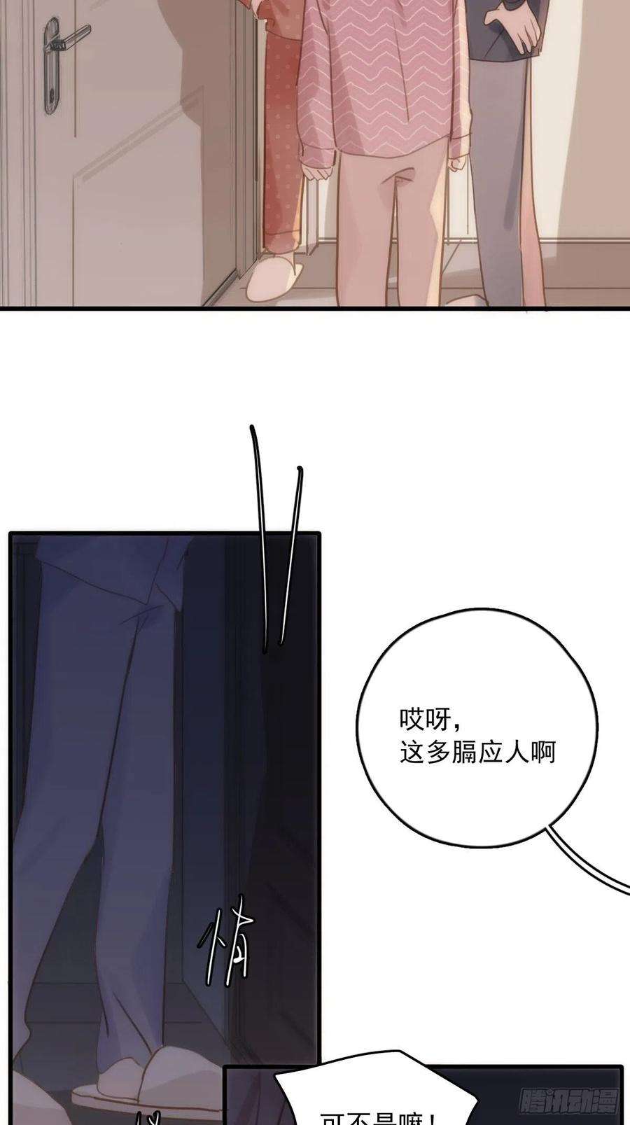 繁星告诉我45话 试探