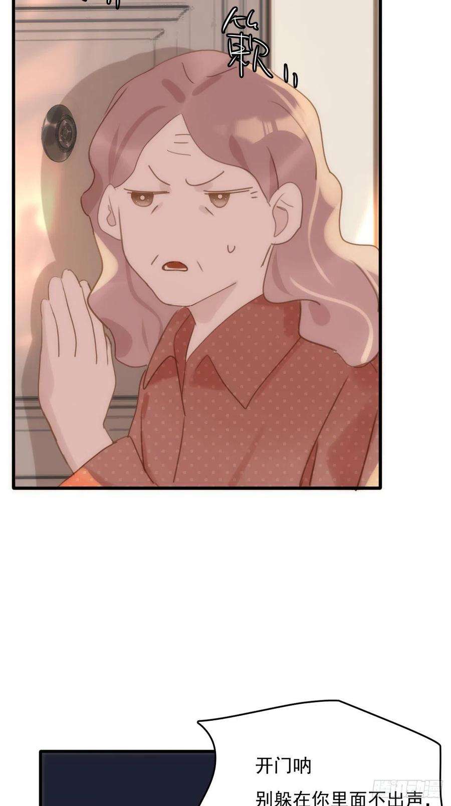 繁星告诉我45话 试探