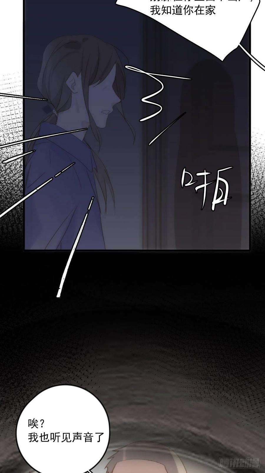 繁星告诉我45话 试探