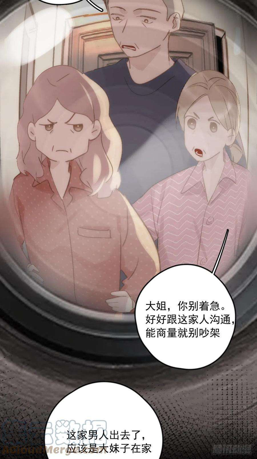 繁星告诉我45话 试探