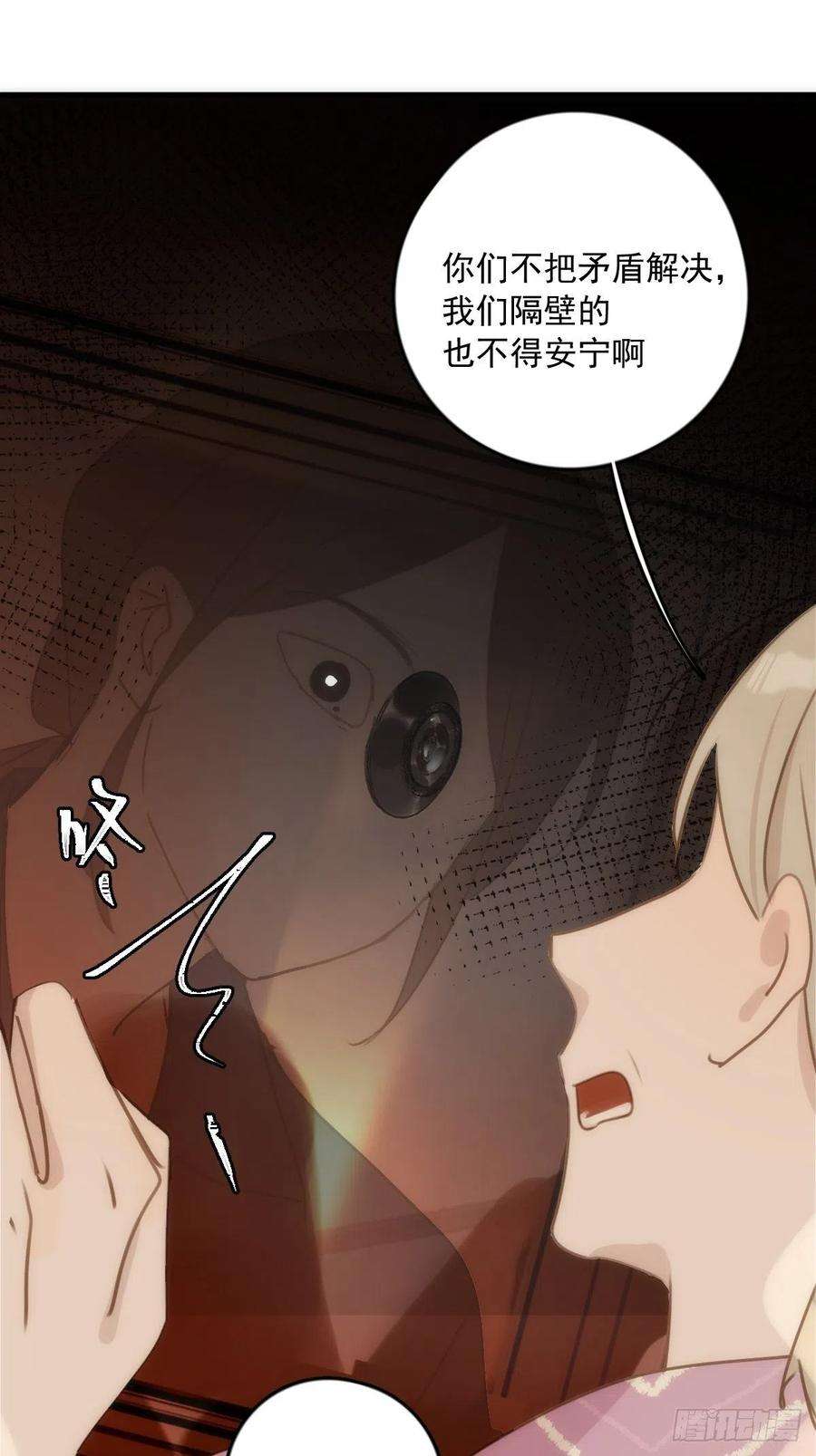 繁星告诉我45话 试探