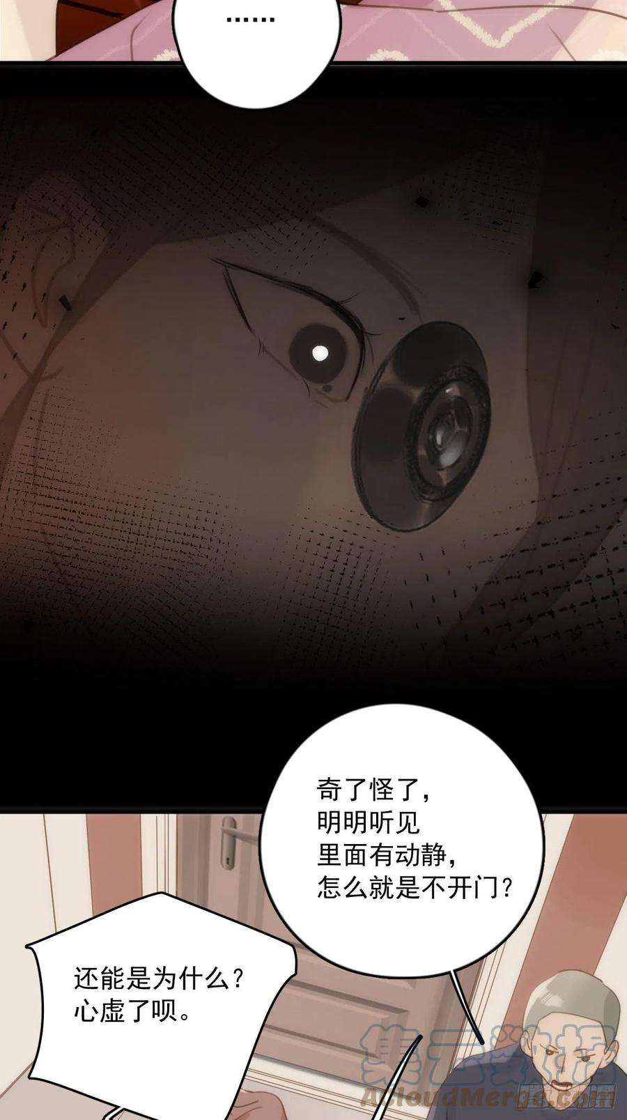 繁星告诉我45话 试探