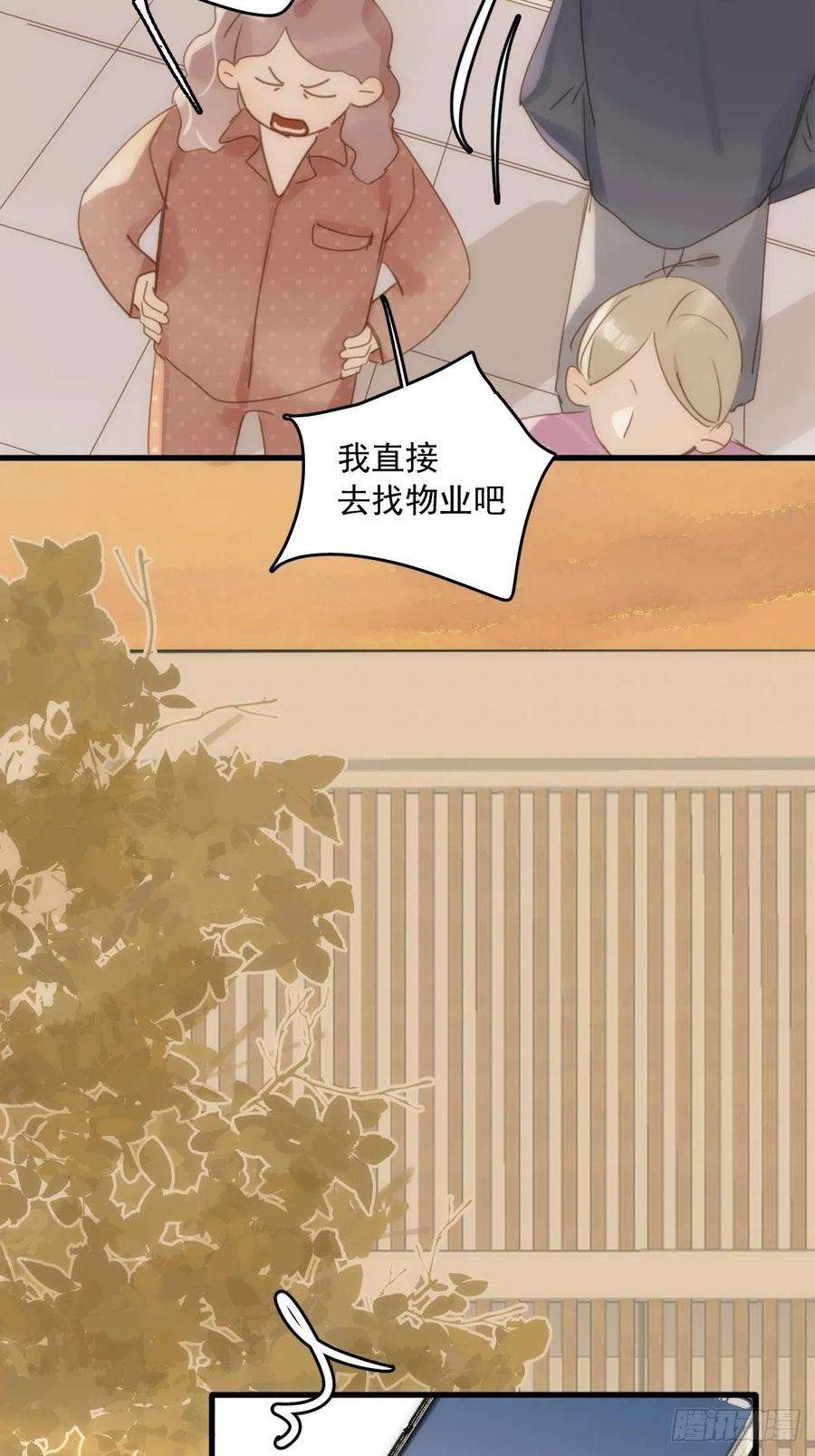 繁星告诉我45话 试探
