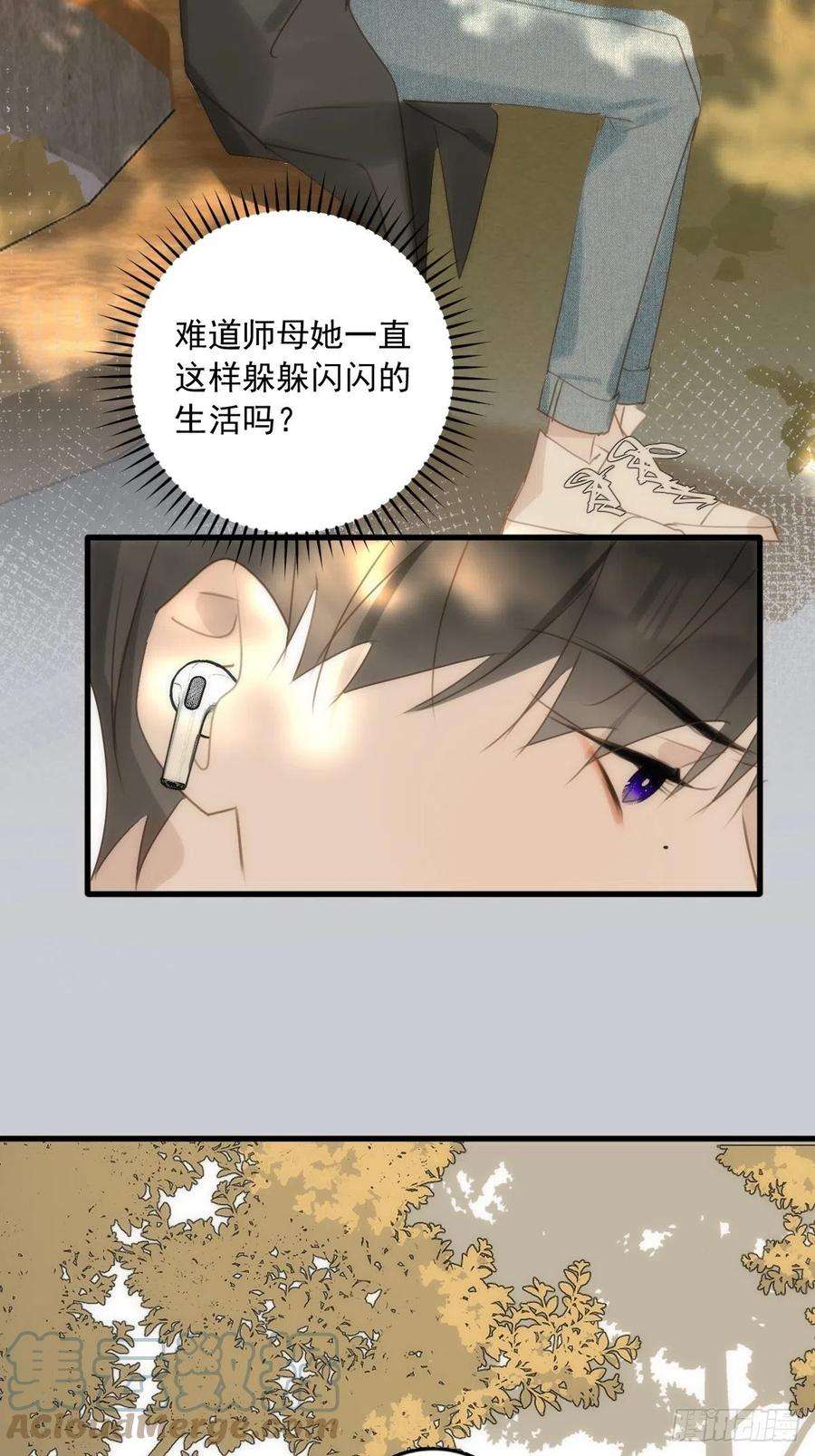 繁星告诉我45话 试探