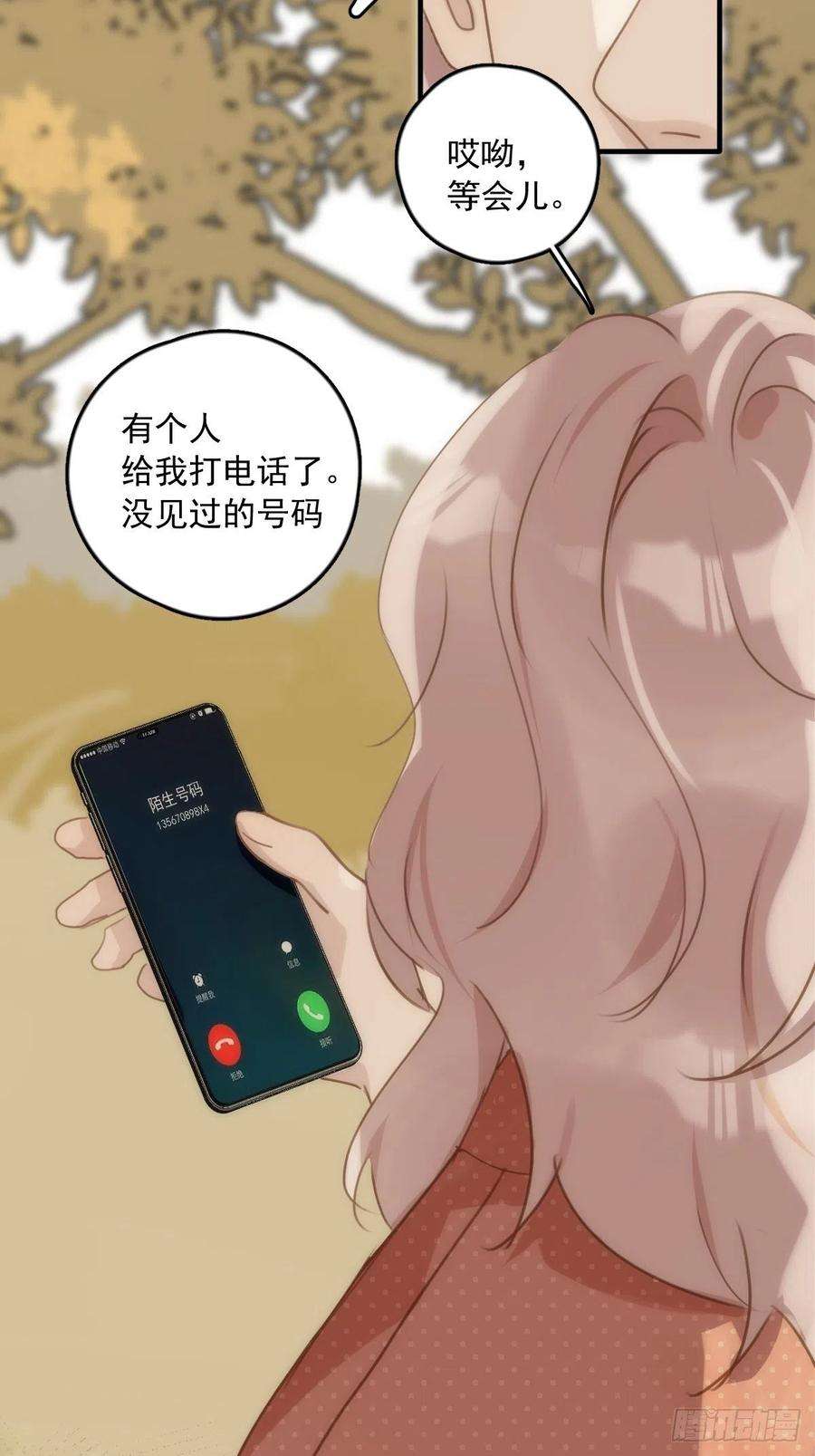 繁星告诉我45话 试探