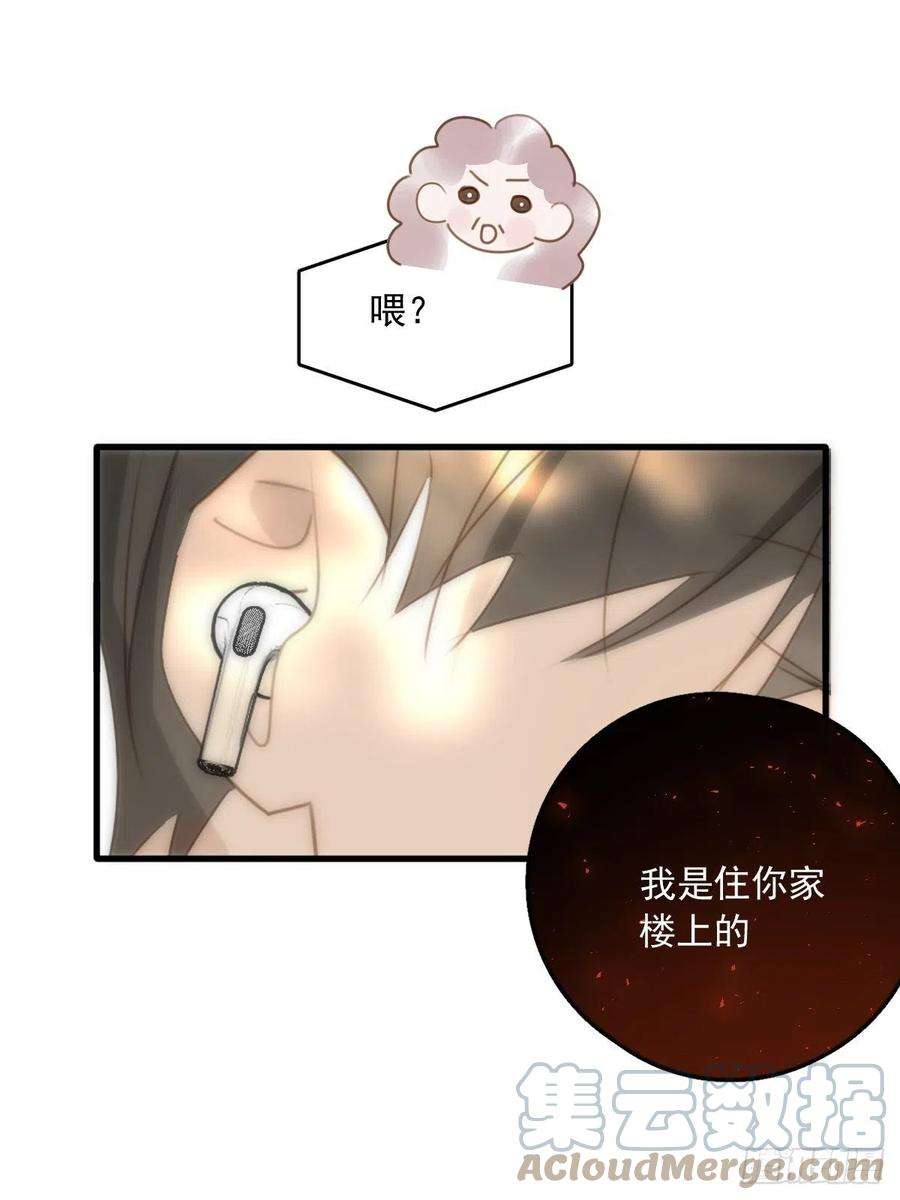 繁星告诉我45话 试探