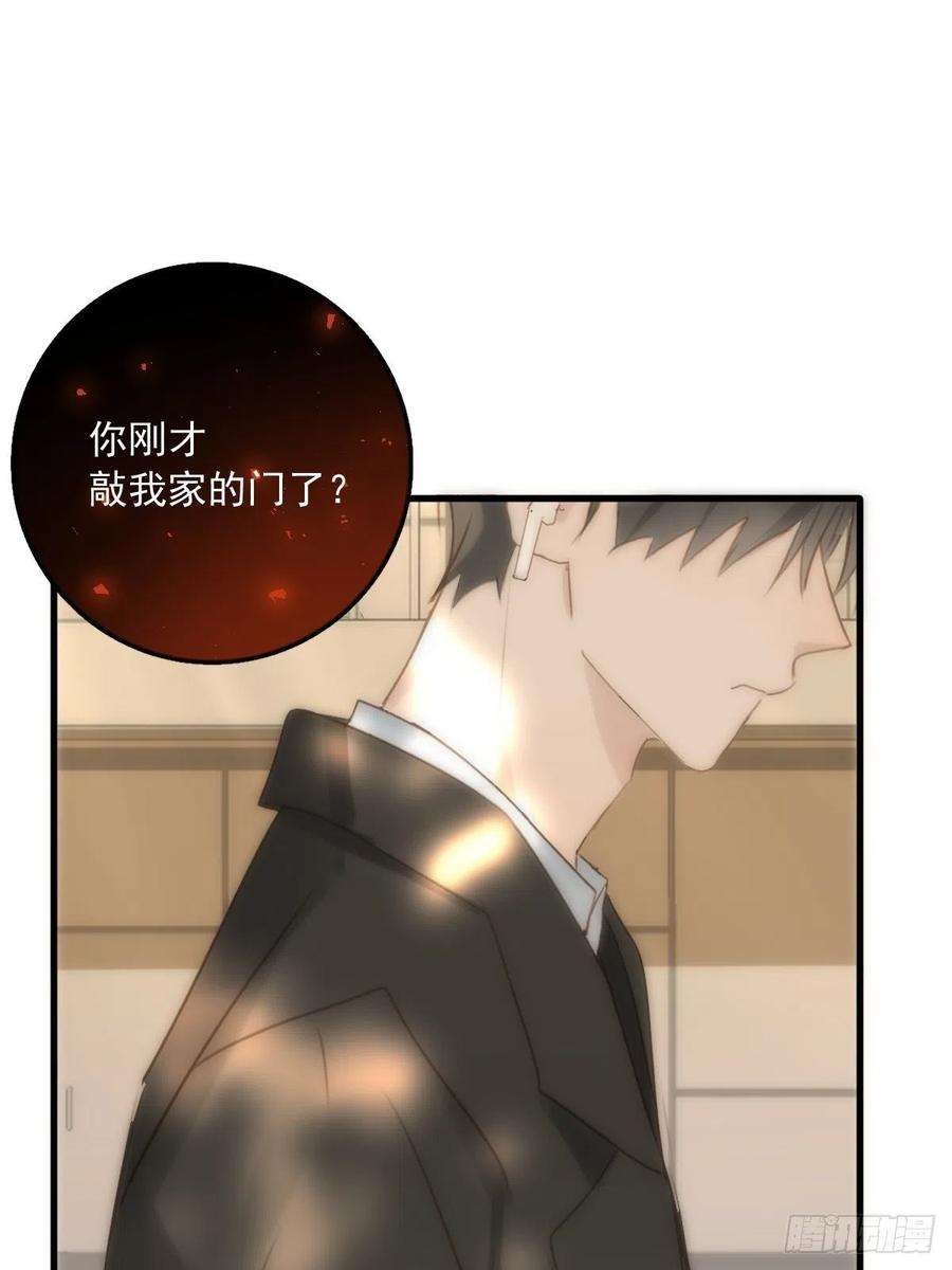 繁星告诉我45话 试探