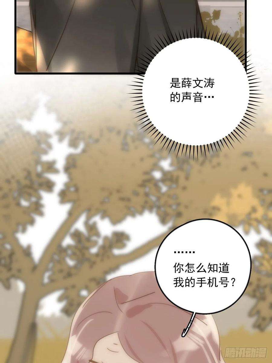繁星告诉我45话 试探