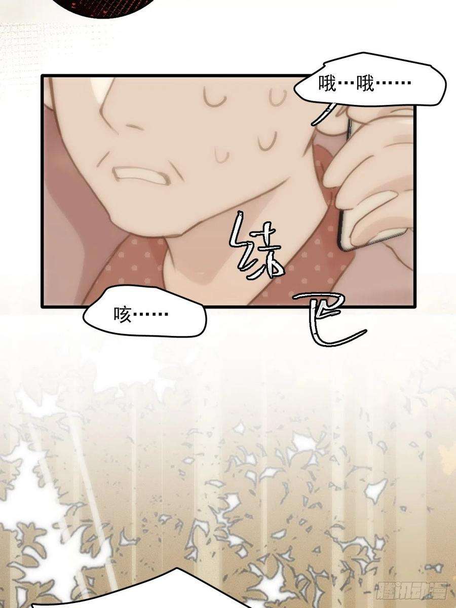 繁星告诉我45话 试探