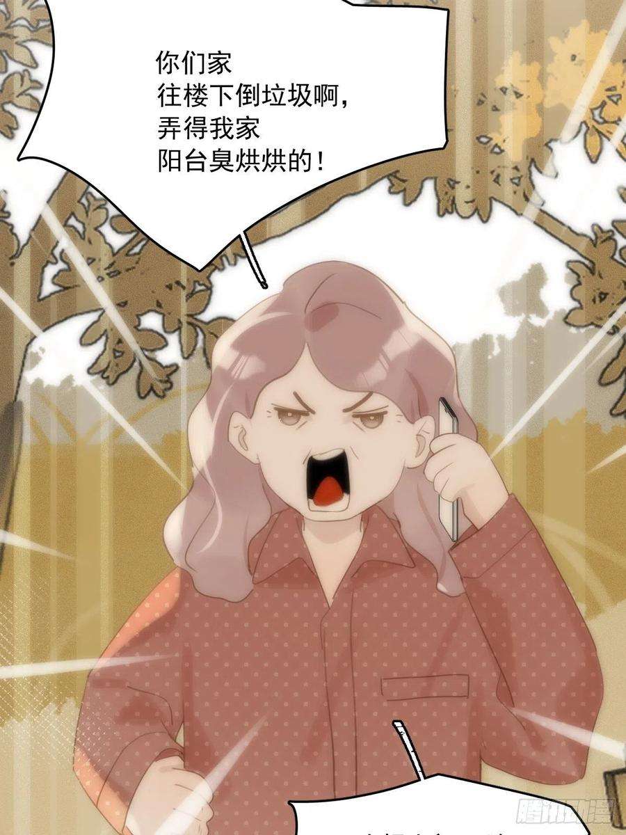 繁星告诉我45话 试探