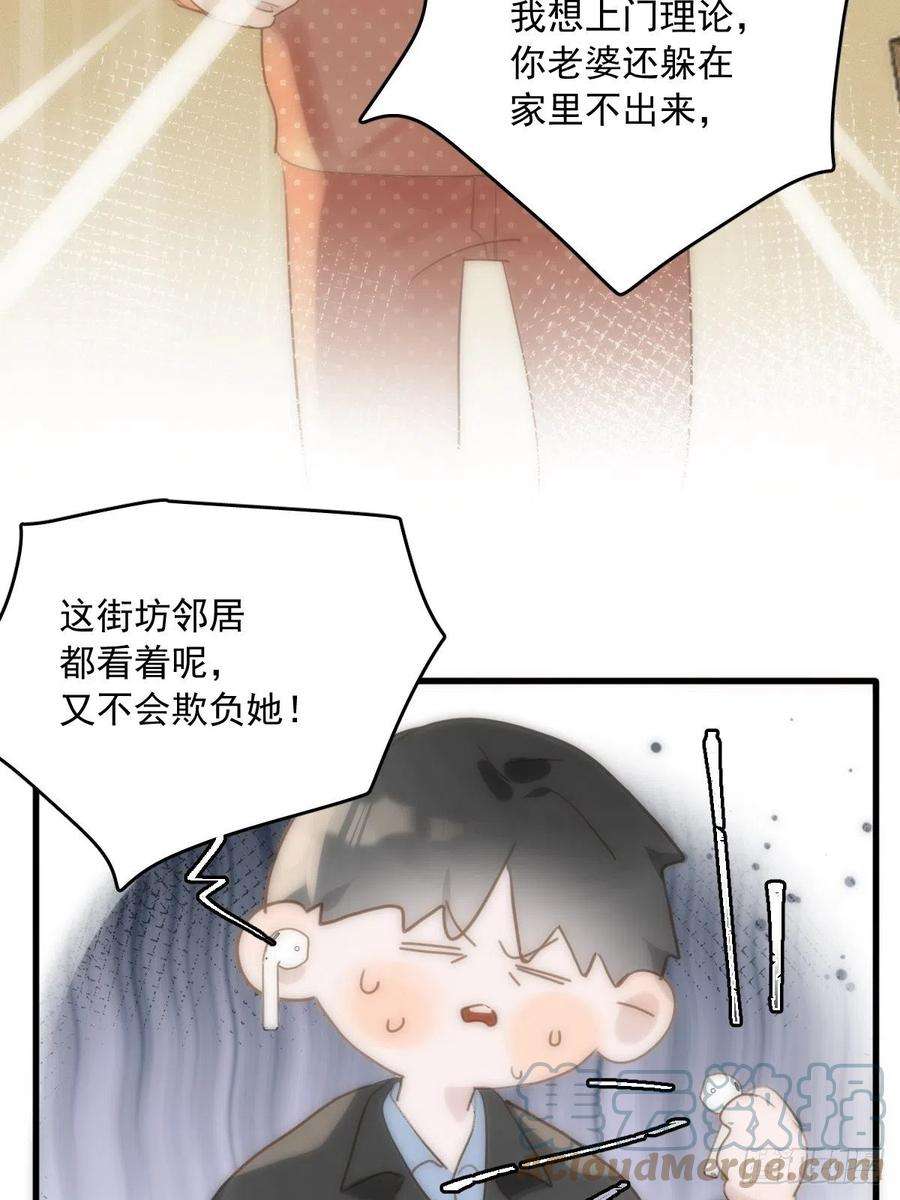 繁星告诉我45话 试探