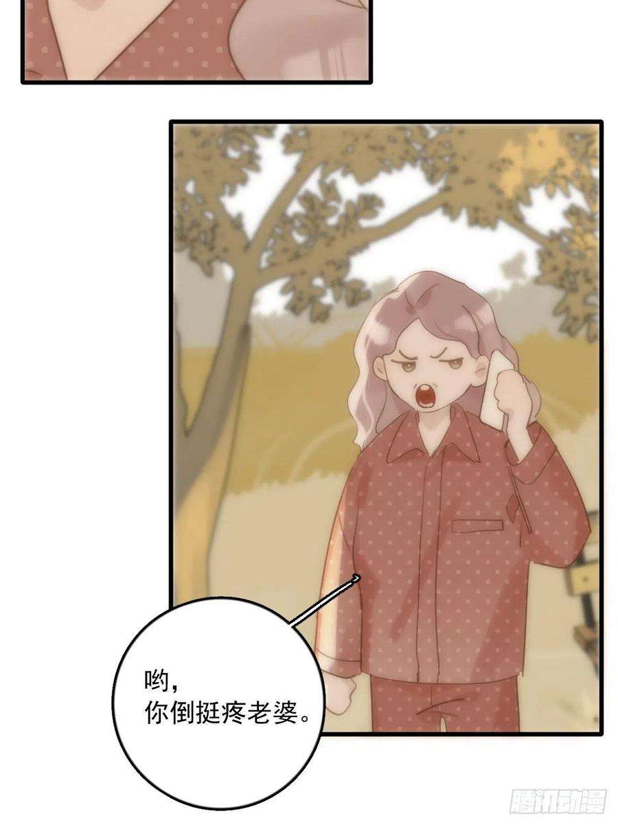 繁星告诉我45话 试探