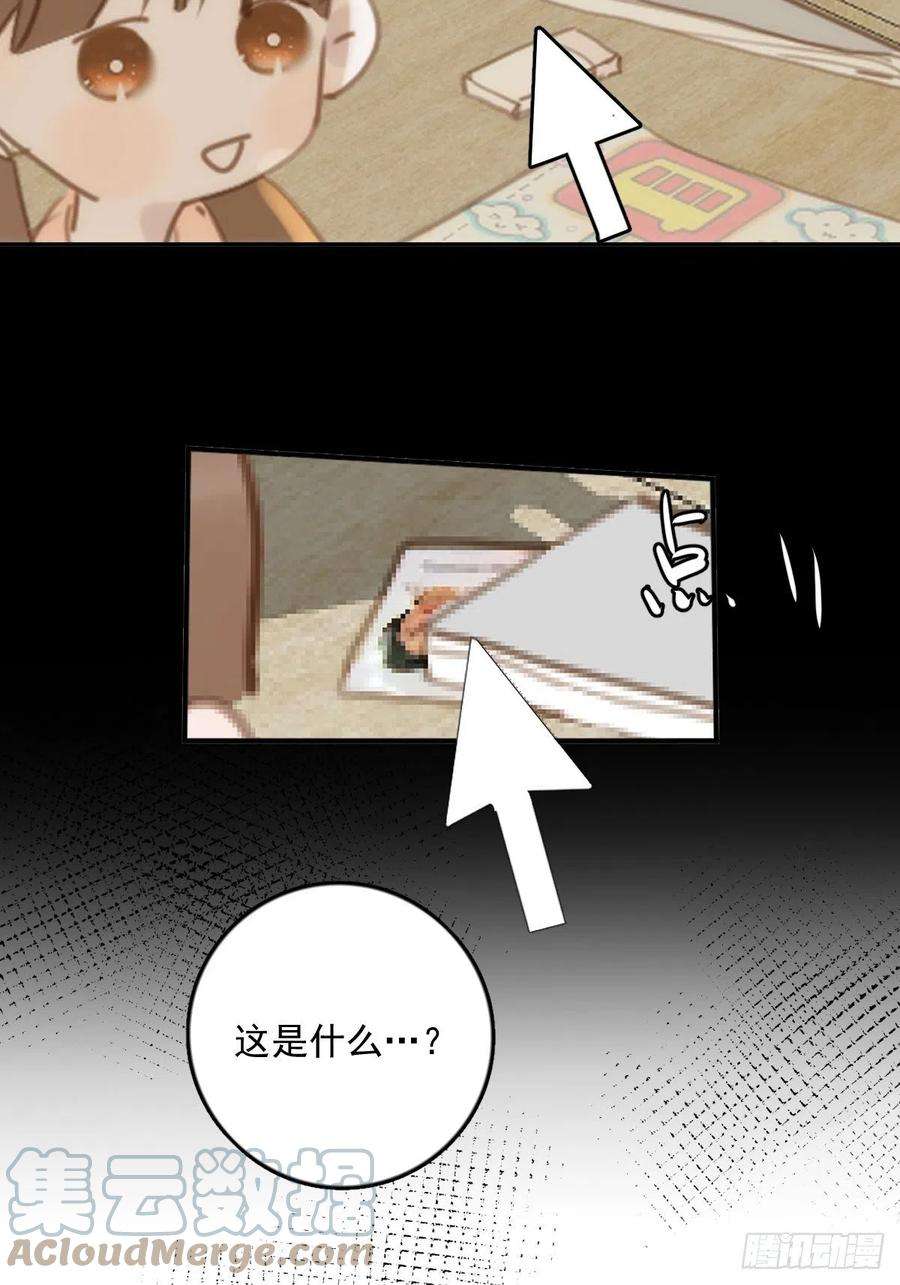 繁星告诉我45话 试探