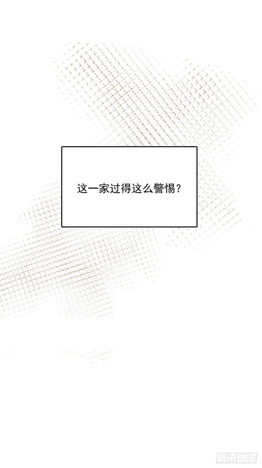 繁星告诉我45话 试探
