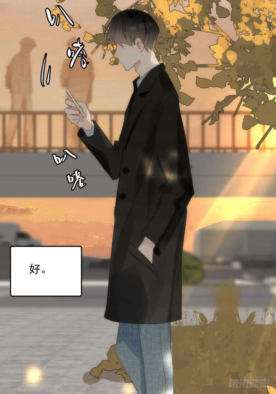繁星告诉我46话 我想对你好一点