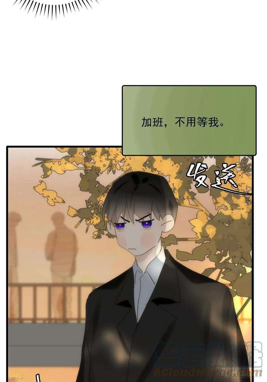 繁星告诉我46话 我想对你好一点