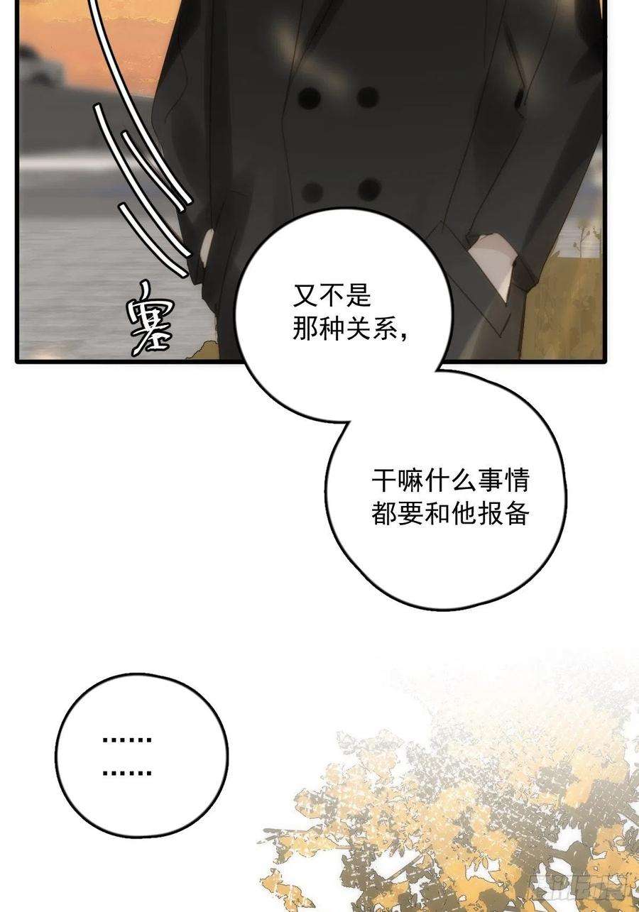 繁星告诉我46话 我想对你好一点