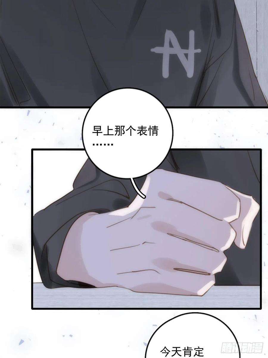 繁星告诉我46话 我想对你好一点