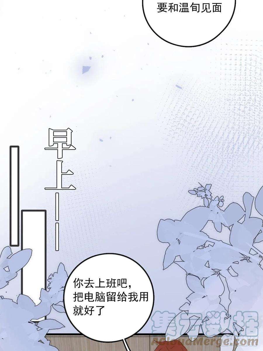 繁星告诉我46话 我想对你好一点