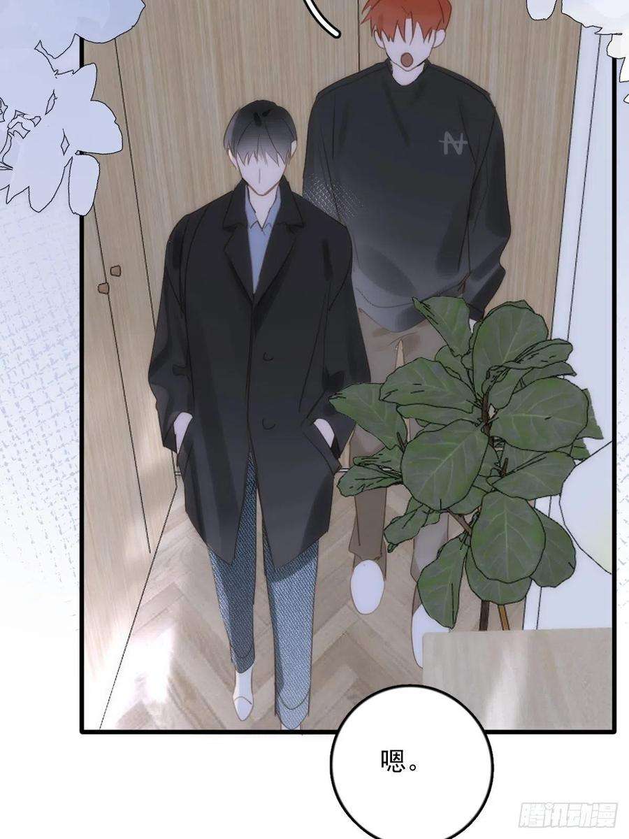 繁星告诉我46话 我想对你好一点