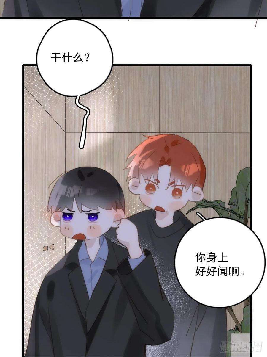 繁星告诉我46话 我想对你好一点