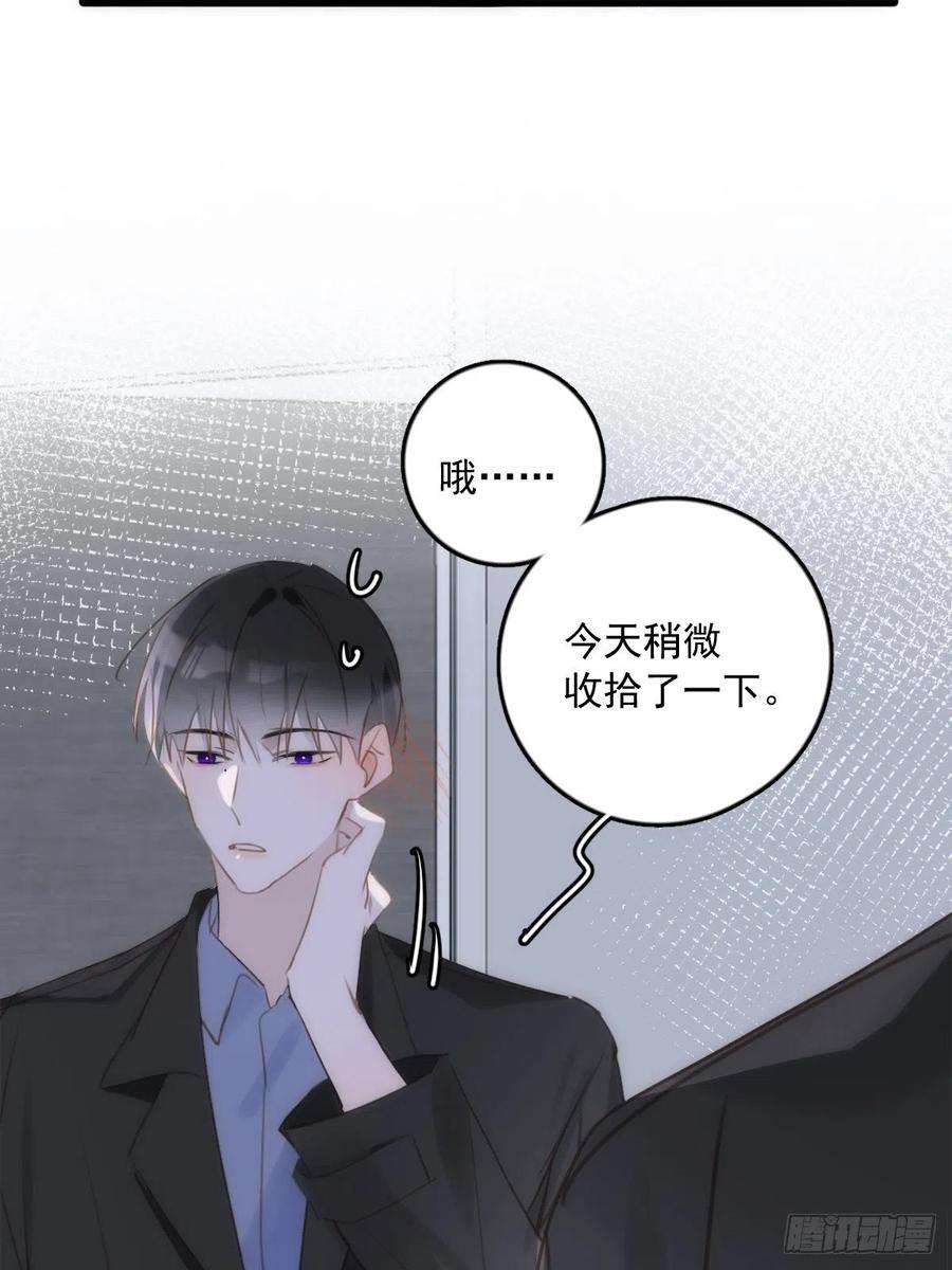 繁星告诉我46话 我想对你好一点